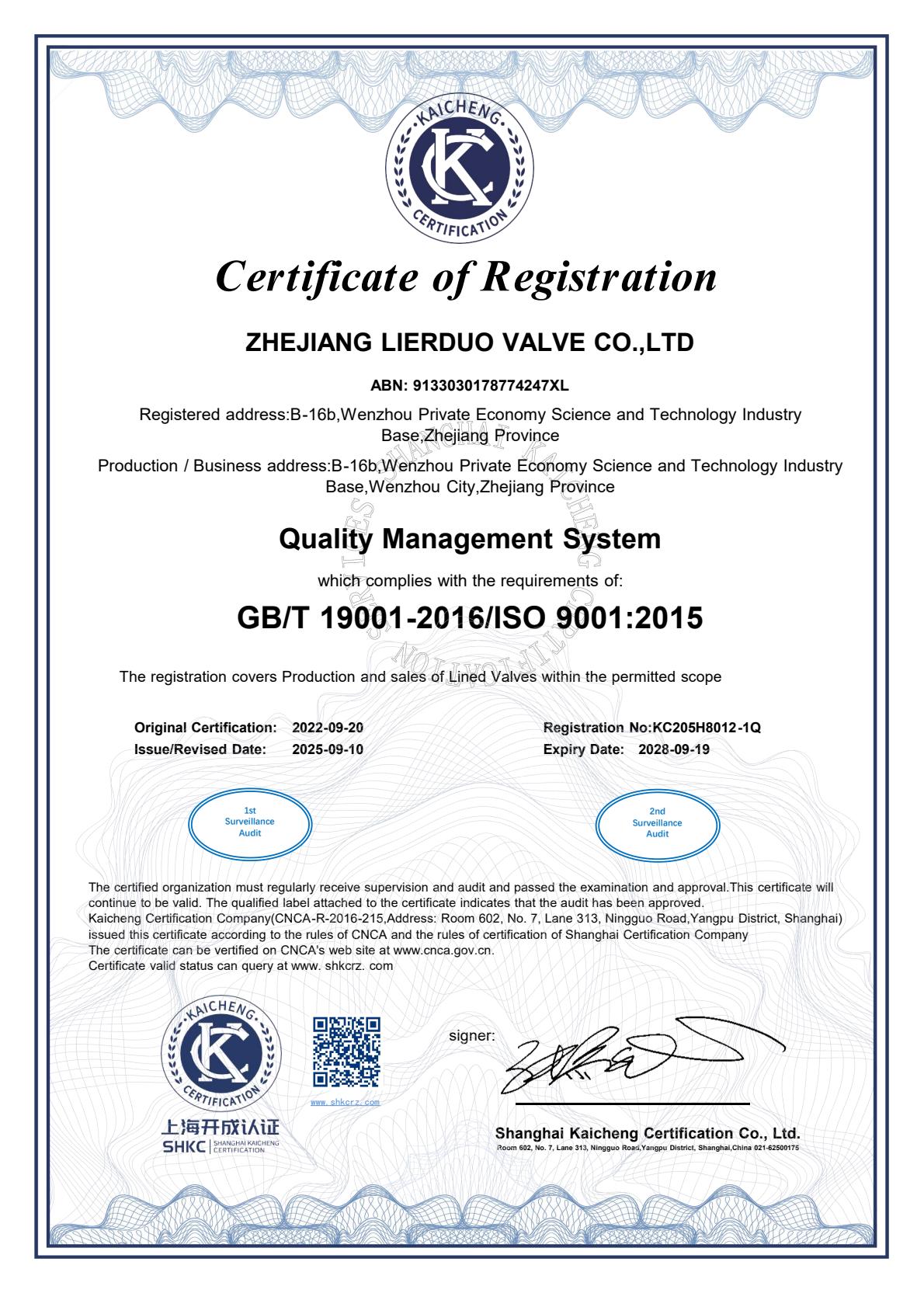 ISO質(zhì)量管理體系認(rèn)證
